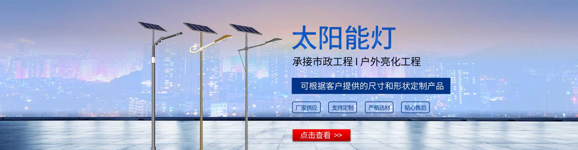 西乡县太阳能路灯哪家好