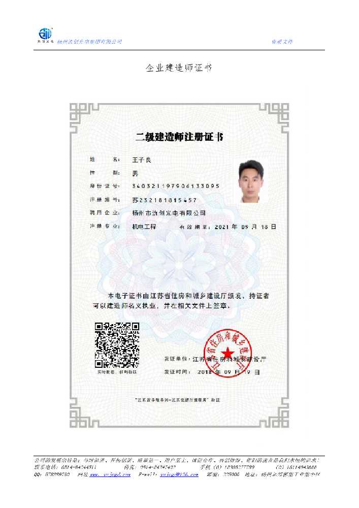 西乡县企业建造师证书